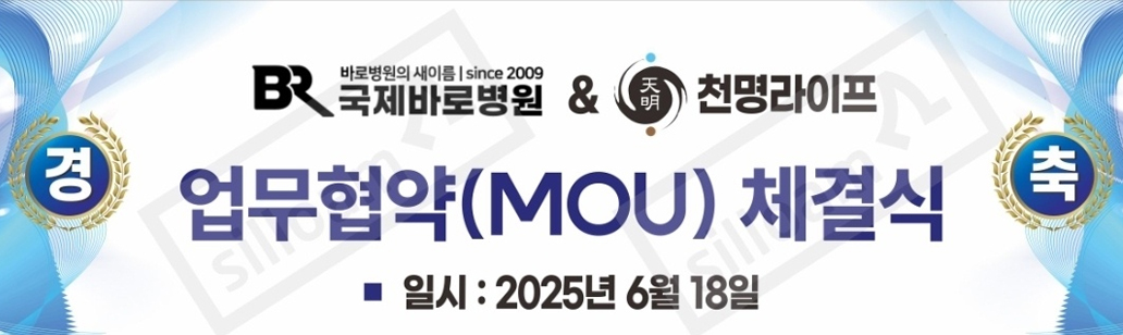 국제바로병원.jpg